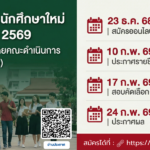 Slider_2025-12-23176647438263494