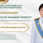 ยินดีต้อนรับ (2)